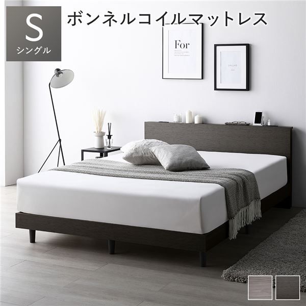 ベッド シングル ボンネルコイルマットレス付 スレートグレー すのこ 宮付 棚付 コンセント ロータイプ 頑丈 通気性 すのこベッド ベッドフレーム ローベッド フロアベッド シングルベッド ベット