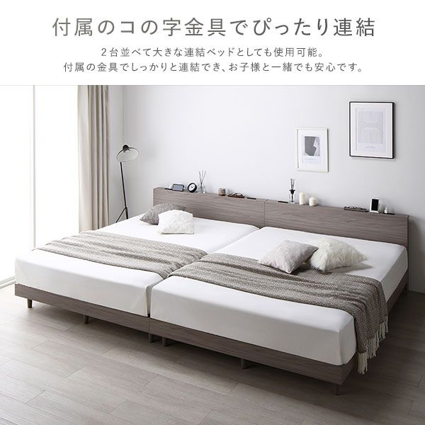 ベッド シングル 2層ポケットコイルマットレス付 スレートグレー すのこ 宮付 棚付 コンセント ロータイプ 頑丈 通気性 すのこベッド ベッドフレーム ローベッド フロアベッド シングルベッド ベット