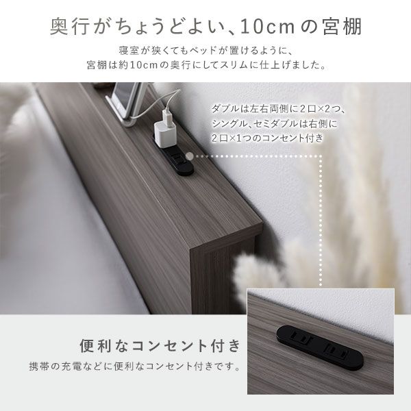 スーパSALE10倍＆4時間限定10％OFF ベッド セミダブル グレージュ 国産ポケットコイルマットレス付き すのこ 棚付き 宮付き 宮棚付き ヘッドボード付き 2口 コンセント付き すのこベッド すのこベット ローベッド ローベット セミダブルベッド セミダブルベット 組立品