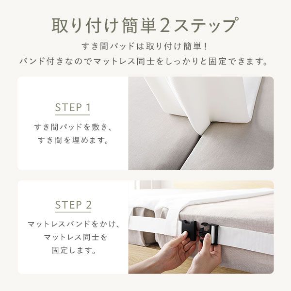 すき間パッド 単品 幅30cm マットレスバンド付き 洗えるカバー カバー洗濯可 ウォッシャブル 抗菌 防ダニ 加工 ホワイト 寝具 連結パッド すきまパッド 隙間パッド すき間パット すきまパット 隙間パット 敷パッド 敷きパッド ベッドパッド 取り付け簡単
