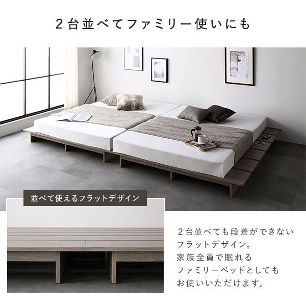 ステージベッド ステージタイプ セミダブル ポケットコイルマットレス付き グレージュ 〔 ベッドフレーム：幅140cm マットレス：幅120cm 〕 コンセント付き ローベッド すのこベッド ロースタイルベッド ステージベット すのこベット セミダブルベッド 組立品