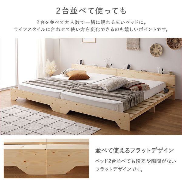 宮付き 天然木 すのこベッド 約幅140cm ダブル ナチュラル フレームのみ ロータイプ フラット ステージベッド ベッドフレーム 寝具 すのこベット 宮棚付き スライド式 2口コンセント付き 木製 通気性 インテリア家具 寝室家具 生活家具 生活雑貨 組立品