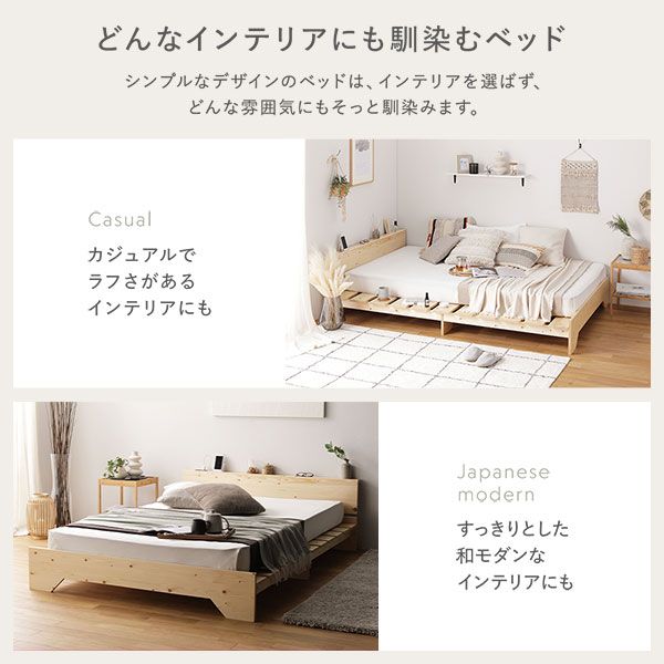 宮付き 天然木 すのこベッド 約幅140cm ダブル ナチュラル フレームのみ ロータイプ フラット ステージベッド ベッドフレーム 寝具 すのこベット 宮棚付き スライド式 2口コンセント付き 木製 通気性 インテリア家具 寝室家具 生活家具 生活雑貨 組立品