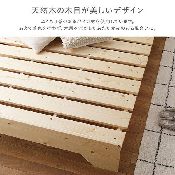 宮付き 天然木 すのこベッド 約幅120cm セミダブル ナチュラル フレームのみ ロータイプ フラット ステージベッド ベッドフレーム 寝具 すのこベット 宮棚付き スライド式 2口コンセント付き 木製 通気性 インテリア家具 寝室家具 生活家具 生活雑貨 組立品