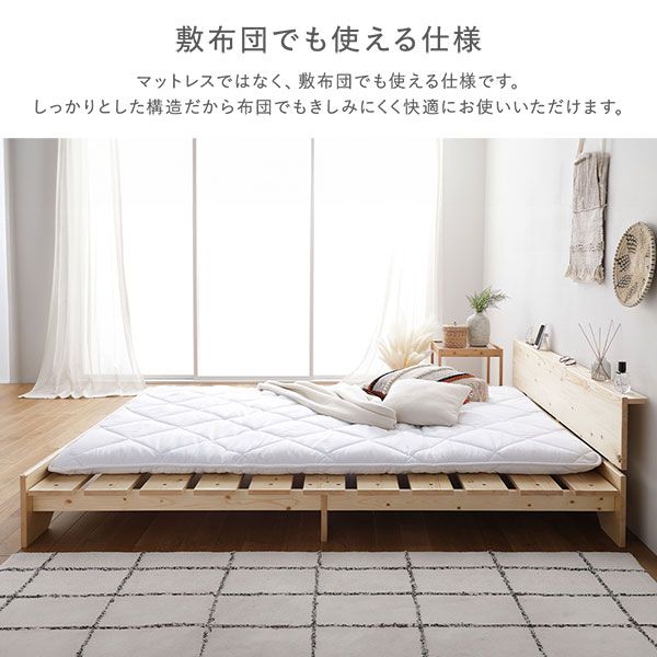 宮付き 天然木 すのこベッド 約幅80cm セミシングル ナチュラル フレームのみ ロータイプ フラット ステージベッド ベッドフレーム 寝具 すのこベット 宮棚付き スライド式 2口コンセント付き 木製 通気性 インテリア家具 寝室家具 生活家具 生活雑貨 組立品