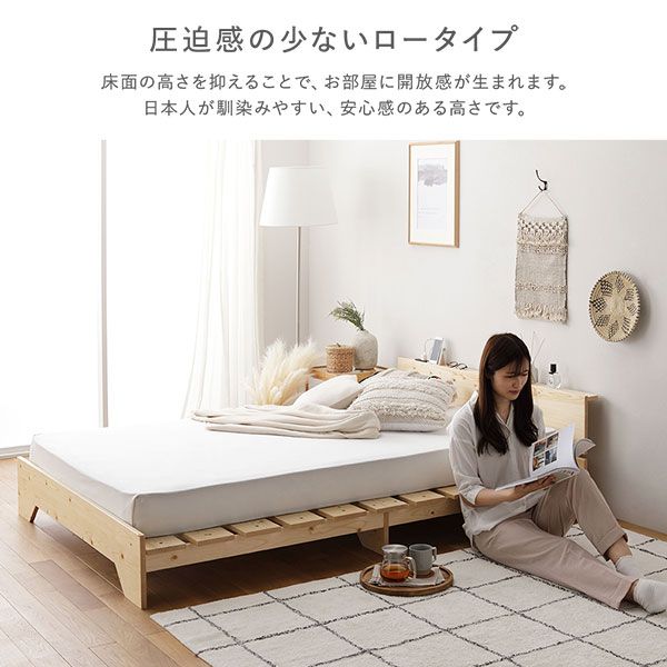 宮付き 天然木 すのこベッド 約幅97cm シングル ホワイト フレームのみ ロータイプ フラット ステージベッド ベッドフレーム 寝具 すのこベット 宮棚付き スライド式 2口コンセント付き 木製 通気性 インテリア家具 寝室家具 生活家具 生活雑貨 組立品