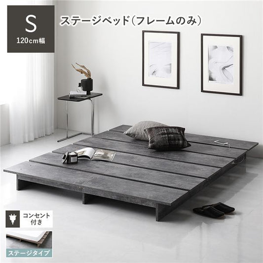 ステージベッド ステージタイプ シングル ベッドフレームのみ ストーングレー フレーム幅120cm コンセント 専用パッド付 通気性 頑丈 ローベッド すのこベッド ベッドフレーム フロアベッド 寝具 インテリア家具 寝室