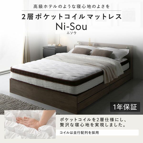 ステージベッド ステージタイプ セミダブル 2層ポケットコイルマットレス付 ストーングレー フレーム幅140cm マットレス幅120cm コンセント 専用パッド付 通気性 頑丈 ローベッド すのこベッド ベッドフレーム フロアベッド 寝具 インテリア家具 寝室