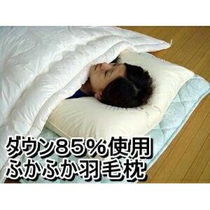 スーパSALE10倍＆4時間限定10％OFF ダウン85%使用ふかふか羽毛枕 大サイズ 綿100% 日本製