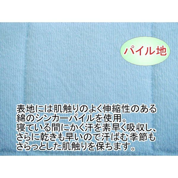 スーパSALE10倍＆4時間限定10％OFF 綿パイル＆脱脂綿 吸汗サラッと敷パット シングルサックス 綿100%