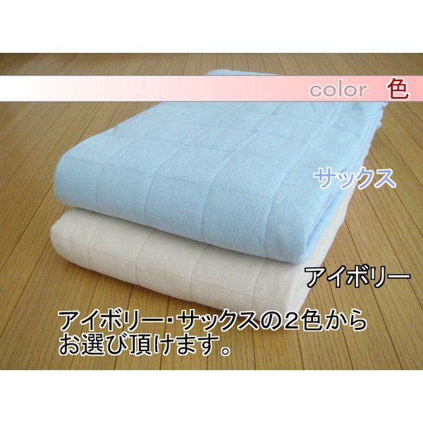 スーパSALE10倍＆4時間限定10％OFF 綿パイル＆脱脂綿 吸汗サラッと敷パット シングルサックス 綿100%