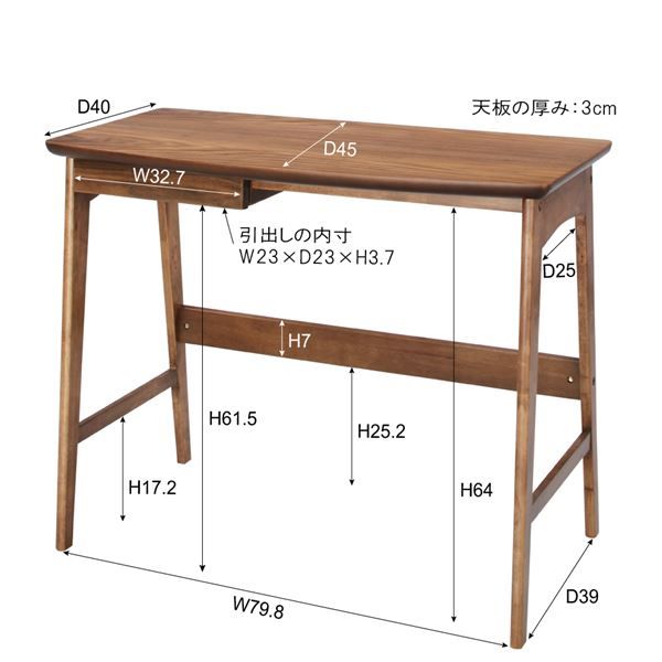 木製デスクTomteトムテ引き出し収納付き幅90cm×奥行45cm×高さ70cm TAC-243WAL