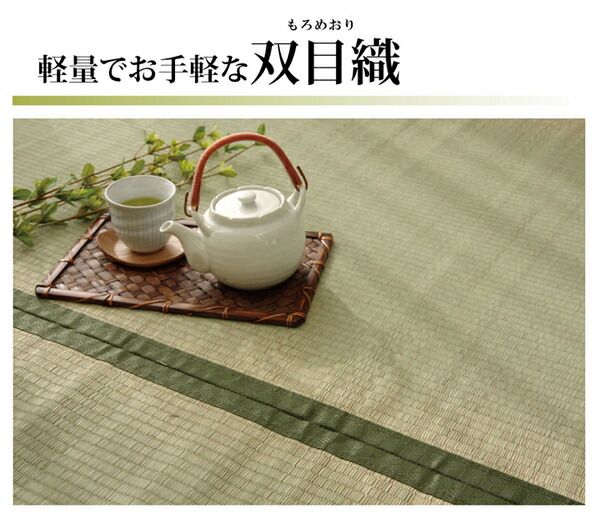 日本製 い草 上敷き/ラグマット 双目織 江戸間8畳 約352×352cm 抗菌 防臭 調湿機能付き 草津 〔リビング〕代引NG
