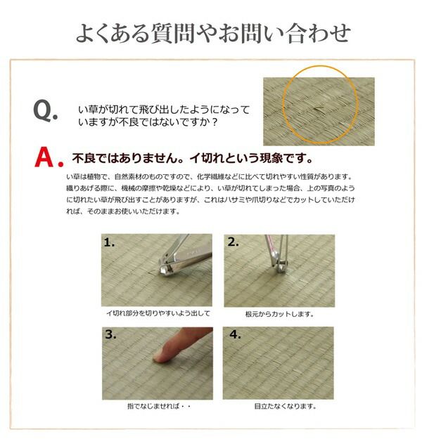 日本製 い草 上敷き/ラグマット 糸引織 団地間6畳 約255×340cm 抗菌 防臭 調湿機能付き 湯沢 〔リビング〕代引NG