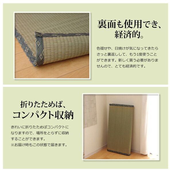 日本製 い草 上敷き/ラグマット 糸引織 六一間4.5畳 約277×277cm 抗菌 防臭 調湿機能付き 湯沢 〔リビング〕代引NG