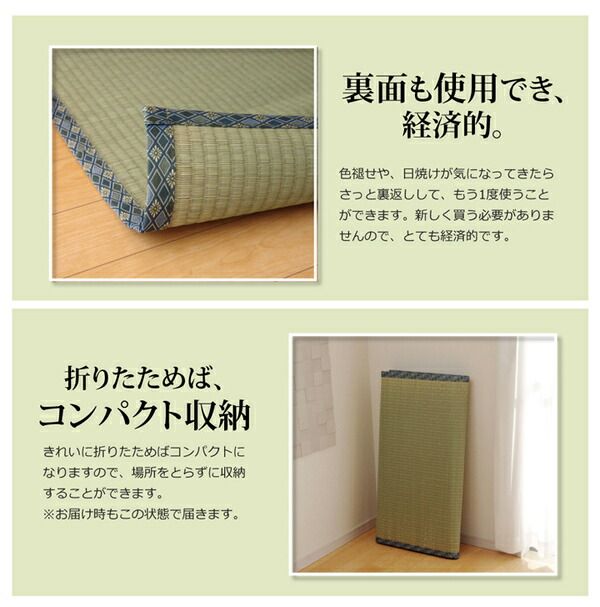 日本製 い草 上敷き/ラグマット 糸引織 江戸間2畳 約176×176cm 抗菌 防臭 調湿機能付き 柿田川 〔リビング〕代引NG