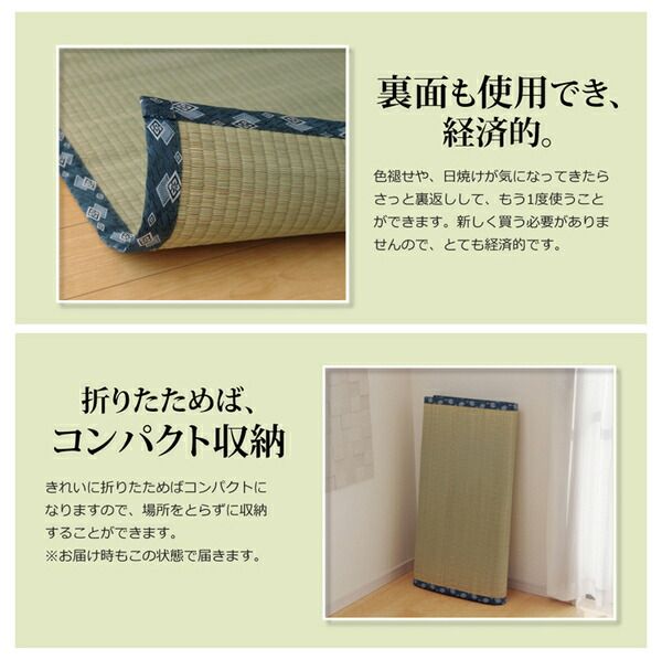 日本製 い草 上敷き/ラグマット 双目織 江戸間8畳 約352×352cm 抗菌 防臭 調湿機能付き ほほえみ 〔リビング〕代引NG
