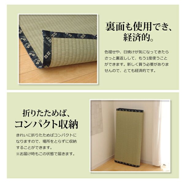 日本製 い草 上敷き/ラグマット 糸引織 六一間3畳 約185×277cm 抗菌 防臭 調湿機能付き 梅花 〔リビング〕代引NG