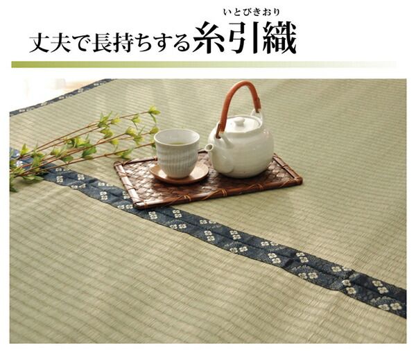 日本製 い草 上敷き/ラグマット 糸引織 六一間8畳 約370×370cm 抗菌 防臭 調湿機能付き 梅花 〔リビング〕代引NG