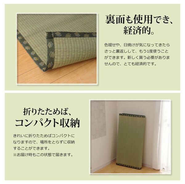 日本製 い草 上敷き/ラグマット 双目織 本間6畳 約286×382cm 抗菌 防臭 調湿機能付き 〔リビング 和室〕代引NG