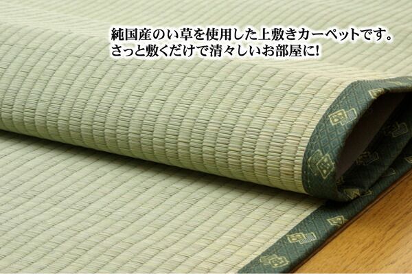 い草 上敷き/ラグマット 本間6畳 約286×382cm 裏：ウレタン張 フリーカット 日本製 抗菌 防臭 調湿 〔リビング〕代引NG