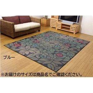 袋織 い草 ラグマット/絨毯 ブルー 約191×250cm 日本製 抗菌 防臭 消臭 調湿機能付 耐久性抜群 〔リビング〕代引NG
