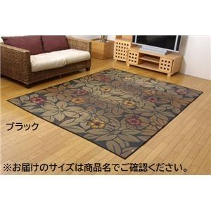 袋織 い草 ラグマット/絨毯 ブラック 約191×250cm 日本製 抗菌 防臭 消臭 調湿機能付 耐久性抜群 〔リビング〕代引NG