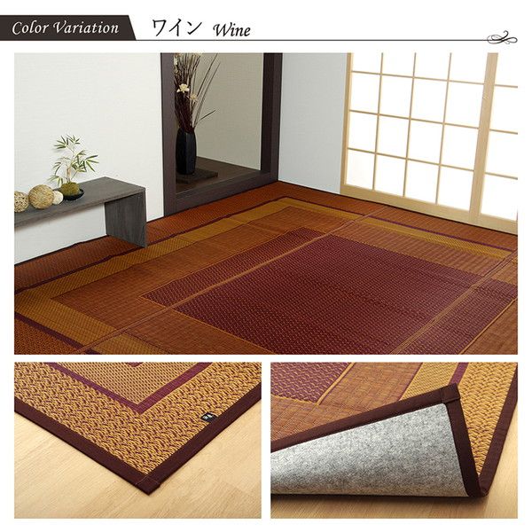 い草 花ござ ラグマット/絨毯 ワイン 江戸間6畳 約261×352cm 日本製 抗菌 防臭 消臭 調湿 不織布 防傷 〔リビング〕代引NG