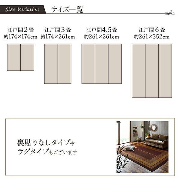 い草 花ござ ラグマット/絨毯 ベージュ 江戸間6畳 約261×352cm 日本製 抗菌 防臭 消臭 調湿 不織布 防傷 〔リビング〕代引NG