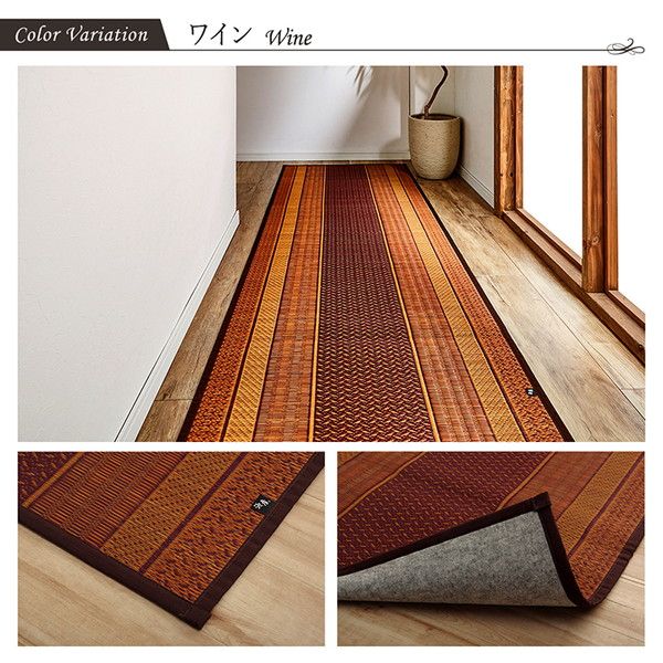 い草 廊下カーペット/ラグマット ワイン 約80×240cm 日本製 抗菌 防臭 調湿 防傷 裏：不織布 〔玄関 入口 リビング〕代引NG