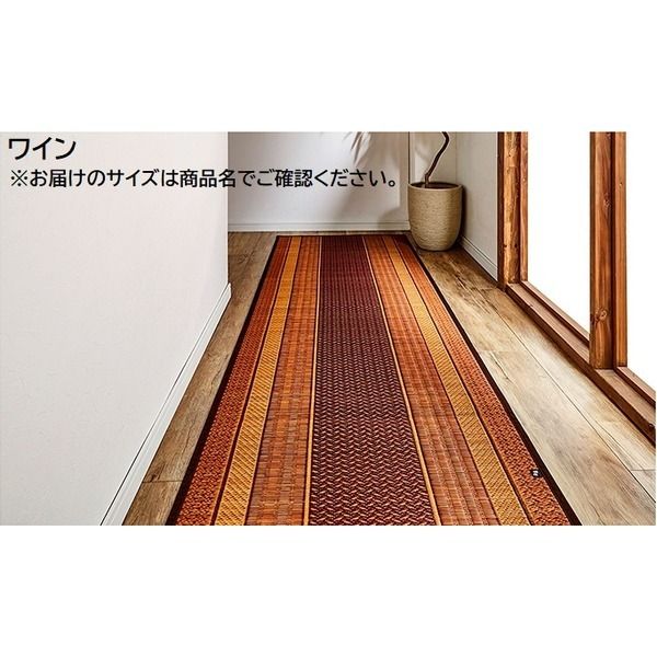 い草 廊下カーペット/ラグマット ワイン 約80×440cm 日本製 抗菌 防臭 調湿 防傷 裏：不織布 〔玄関 入口 リビング〕代引NG