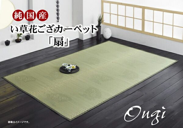 い草 花ござ/ラグマット 本間2畳 約191×191cm 日本製 抗菌 防臭 調湿機能 消臭 耐久性抜群 〔リビング ダイニング〕代引NG