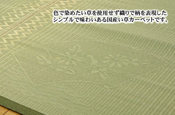 い草 花ござ/ラグマット 本間4.5畳 約286×286cm 日本製 抗菌 防臭 調湿機能 消臭 耐久性抜群 〔リビング ダイニング〕代引NG