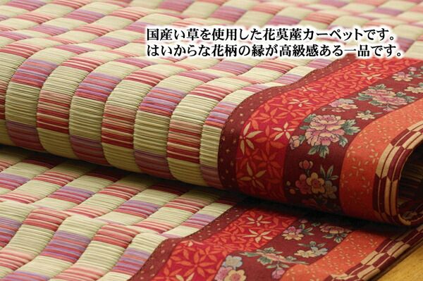 い草 花ござ/ラグマット 花柄ヘリ ブルー 江戸間4.5畳 約261×261cm 日本製 抗菌 防臭 調湿機能 消臭 耐久性 〔リビング〕代引NG