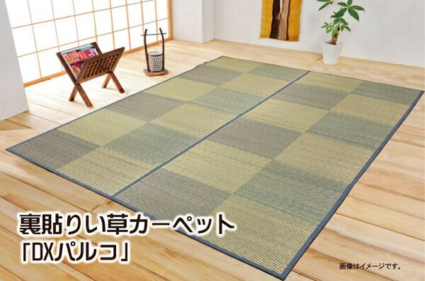 い草 花ござ/ラグマット 市松柄 ブルー 江戸間6畳 約261×352cm 裏：不織布 防傷加工 抗菌＆防臭効果 裏張CP 〔リビング〕代引NG