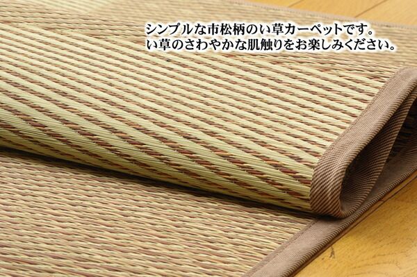 い草 花ござ/ラグマット 市松柄 ブルー 江戸間6畳 約261×352cm 裏：不織布 防傷加工 抗菌＆防臭効果 裏張CP 〔リビング〕代引NG