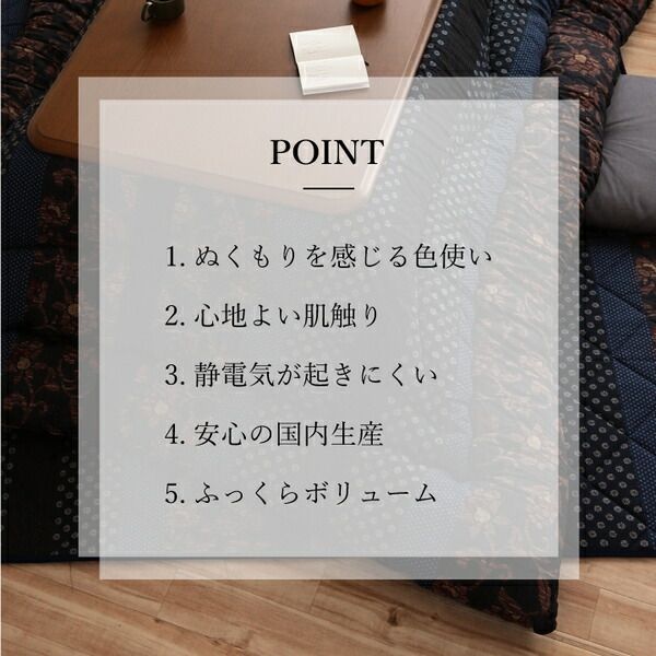 日本製 こたつ布団 こたつ厚掛敷布団 セット 和柄 長方形 大判 ブラウン 約205×345cm代引NG