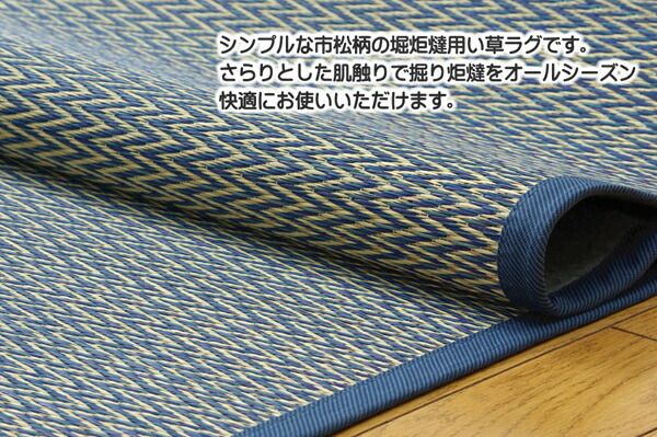 い草 ラグマット/絨毯 堀こたつ対応 ベージュ 約191×300cm 中抜き：約90×150cm 抗菌防臭 調湿 裏面不織布 〔リビング〕代引NG