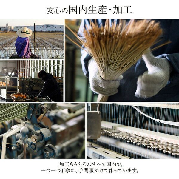 モダン い草 ラグマット/絨毯 ベージュ 約95×150cm 日本製 抗菌 防臭 自然素材 モダン 調湿 空気清浄効果代引NG