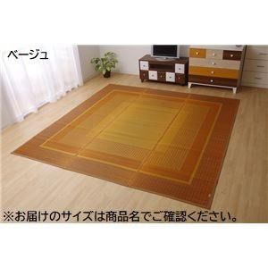 モダン い草 ラグマット/絨毯 ベージュ 裏面不織布 約140×200cm 日本製 抗菌 防臭 調湿 自然素材 モダン代引NG