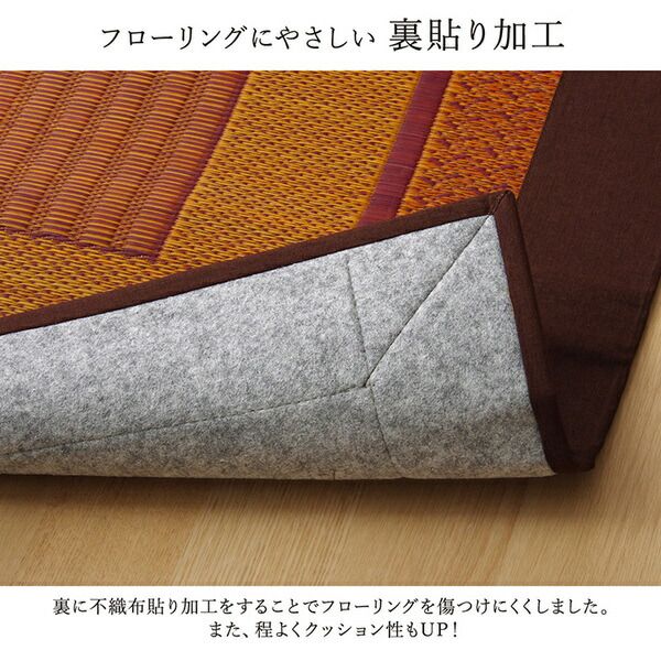 モダン い草 ラグマット/絨毯 ベージュ 裏面不織布 約140×200cm 日本製 抗菌 防臭 調湿 自然素材 モダン代引NG