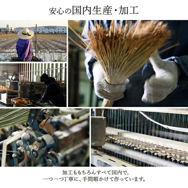 モダン い草 ラグマット/絨毯 ベージュ 裏面不織布 約95×150cm 日本製 抗菌 防臭 調湿 自然素材 モダン代引NG