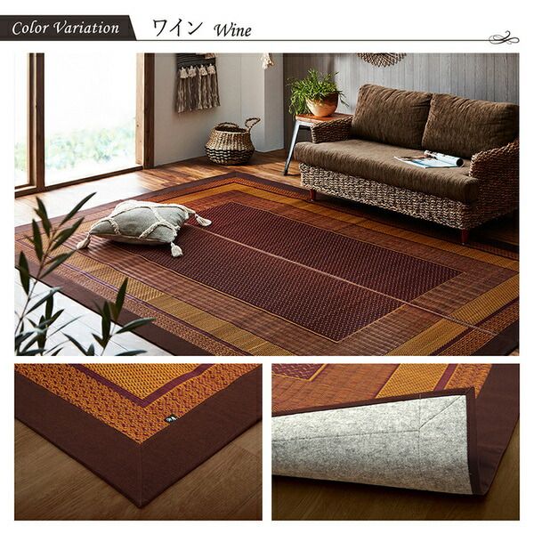 モダン い草 ラグマット/絨毯 ワイン 裏面不織布 約176×230cm 日本製 抗菌 防臭 調湿 自然素材 モダン代引NG