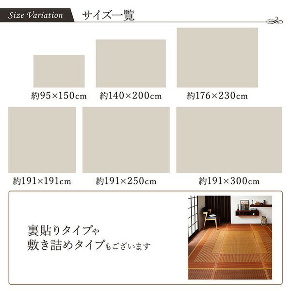 モダン い草 ラグマット/絨毯 ワイン 約140×200cm 日本製 抗菌 防臭 自然素材 モダン 調湿 空気清浄効果代引NG