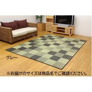 日本製 い草 ラグマット/絨毯 ブロック柄 グレー 約191×250cm 調湿 抗菌 防臭 耐久性抜群 〔リビング〕代引NG