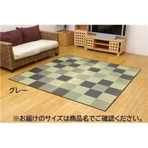 日本製 い草 ラグマット/絨毯 ブロック柄 グレー 約191×250cm 裏：ウレタン 調湿 抗菌 防臭 耐久性抜群 〔リビング〕代引NG
