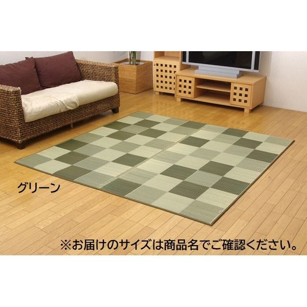 日本製 い草 ラグマット/絨毯 ブロック柄 グリーン 約191×191cm 調湿 抗菌 防臭 耐久性抜群 〔リビング〕代引NG