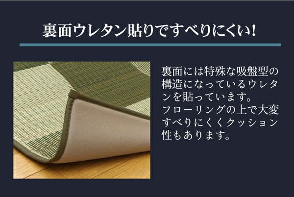 日本製 い草 ラグマット/絨毯 ブロック柄 グリーン 約191×250cm 裏：ウレタン 調湿 抗菌 防臭 耐久性抜群 〔リビング〕代引NG