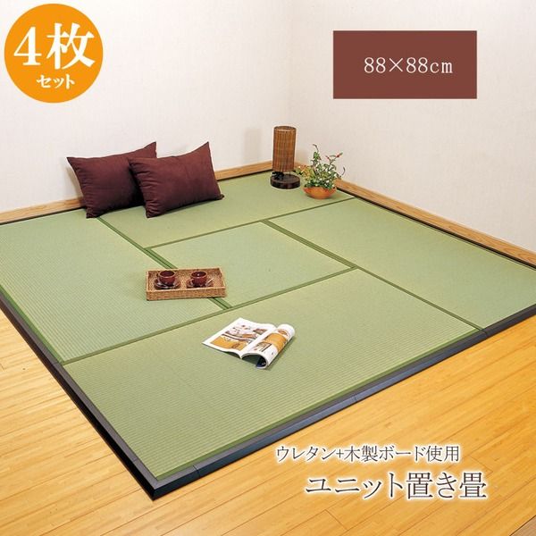 い草 ユニット畳/置き畳 【88×88×2.2cm 4枚1セット】 不織布 防滑 抗菌 防臭 調湿 消臭 〔リビング ダイニング〕【代引NG】