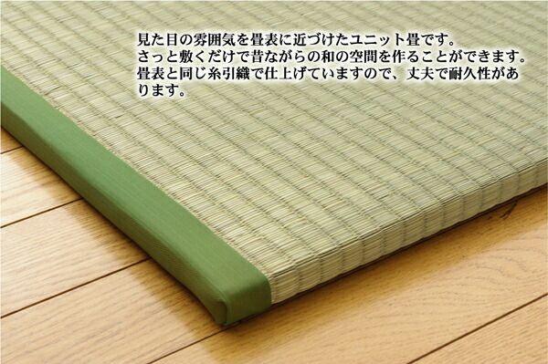 い草 ユニット畳/置き畳 【88×88×2.2cm 3枚1セット】 不織布 防滑 抗菌 防臭 調湿 消臭 〔リビング ダイニング〕【代引NG】